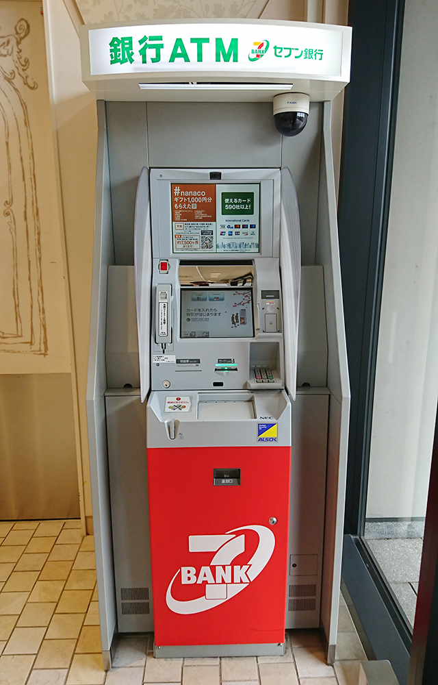 セブンイレブン atm