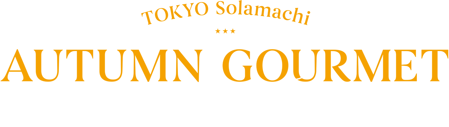 AUTUMN GOURMET Fair