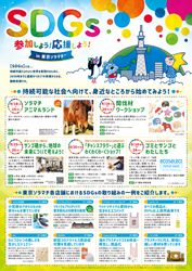 スタッフ募集 東京ソラマチ