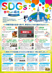 東京スカイツリータウン 9周年記念品プレゼント イベント 東京ソラマチ 東京スカイツリータウン 9周年記念品プレゼント イベント 東京ソラマチ