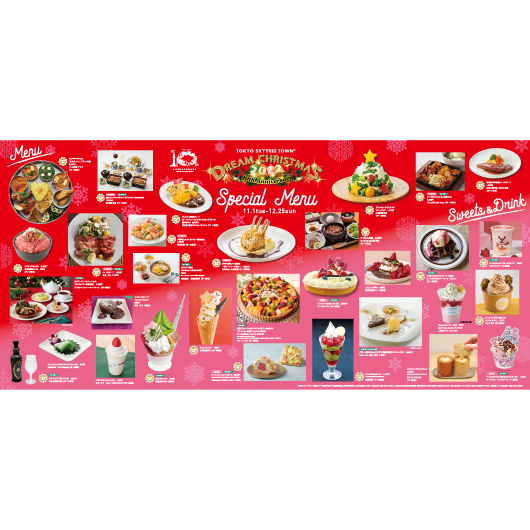 東京ソラマチ 300以上の多彩な店舗が織りなす 新しい下町