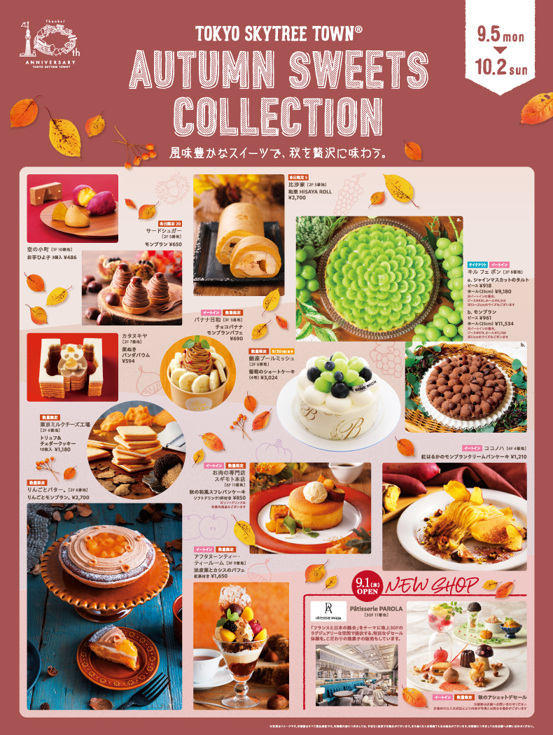 AUTUMN SWEETS COLLECTION