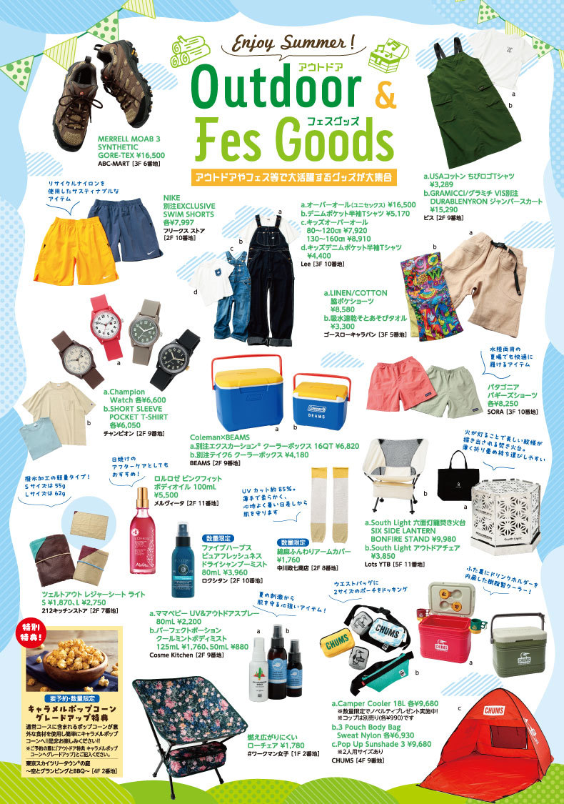 Outdoor ＆ Fes Goods
