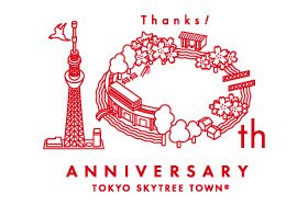 イベント キャンペーン 東京ソラマチ