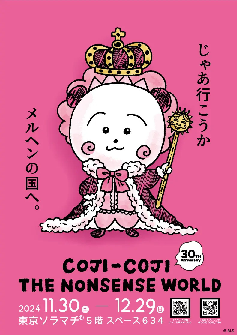 COJI-COJI THE NONSENSE WORLD