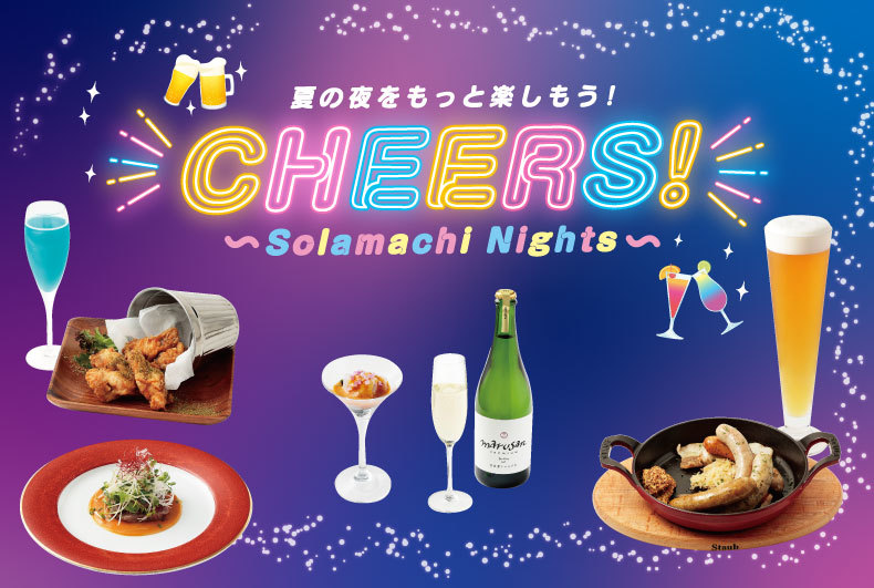 CHEERS!～Solamachi Nights～