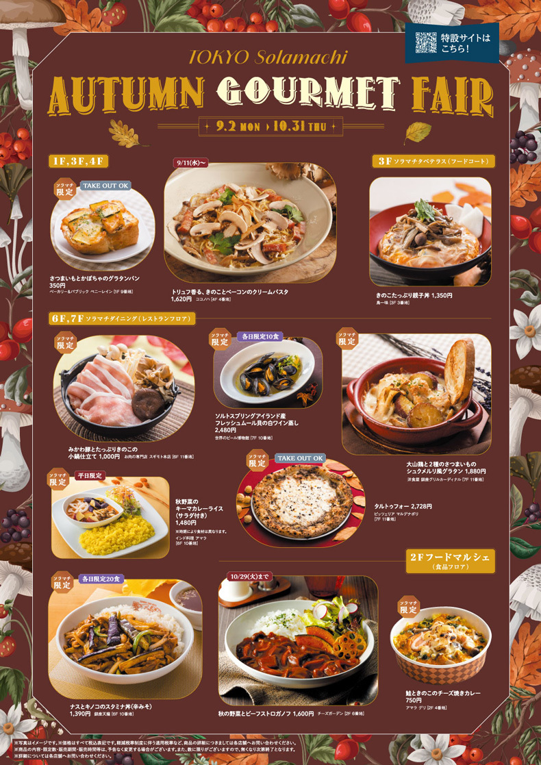 AUTUMN GOURMET FAIR 