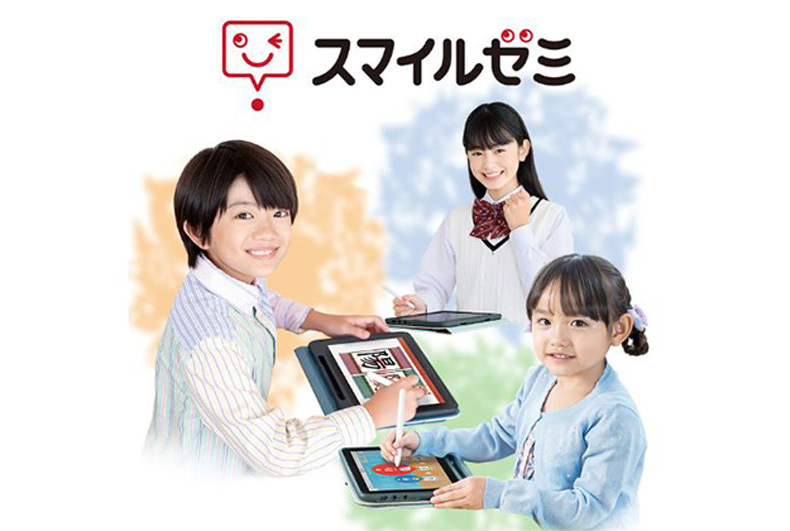 スマイルゼミ体験会