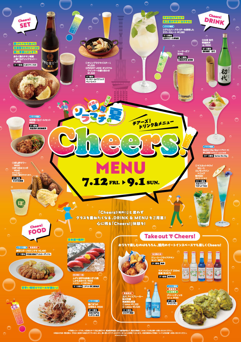 Cheers! MENU