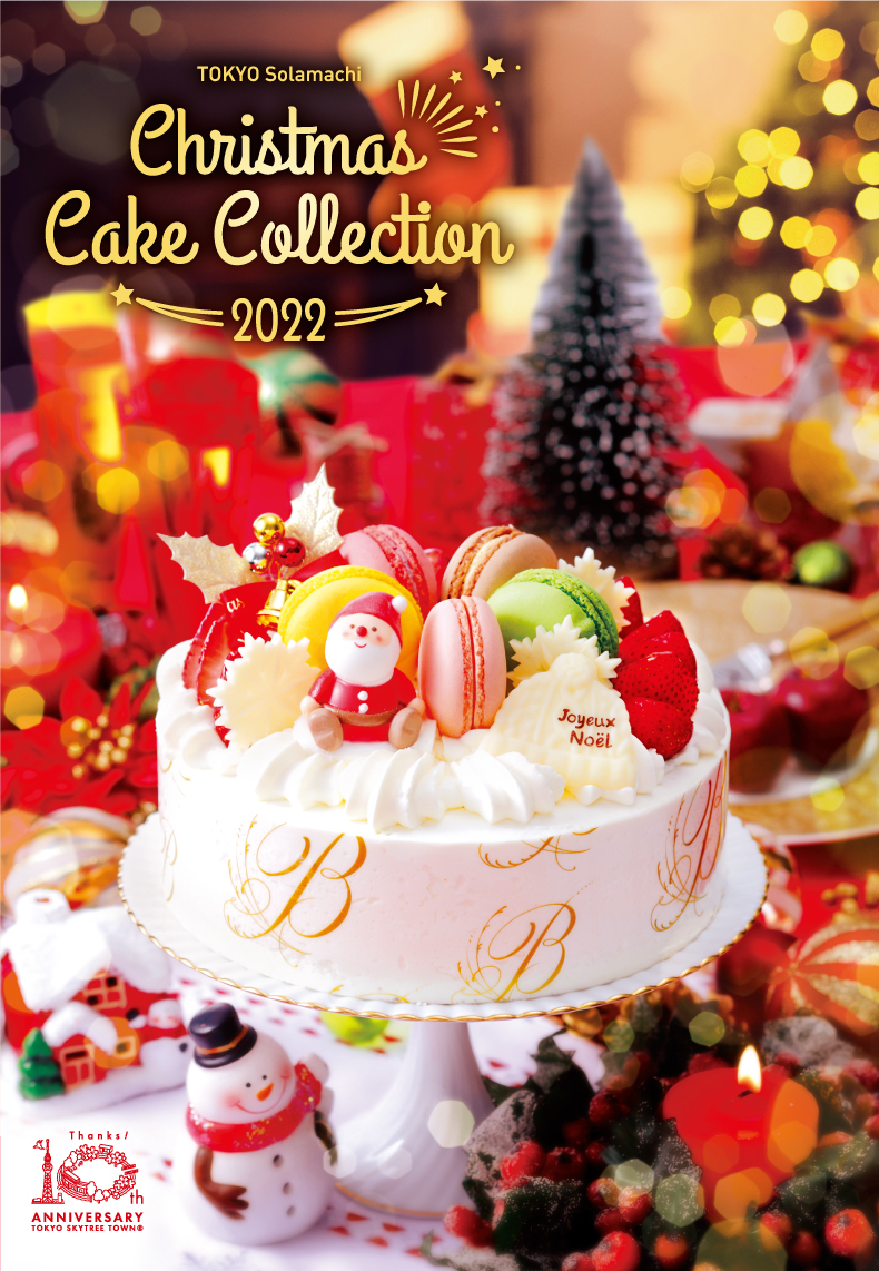 TOKYO Solamachi Christmas Cake Collection 2022