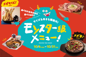 イベント キャンペーン 東京ソラマチ イベント キャンペーン 東京ソラマチ