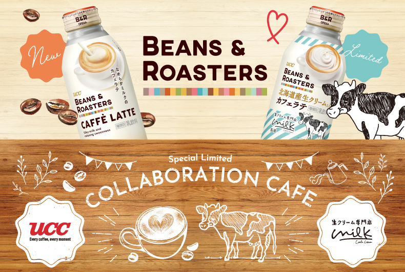 UCC BEANS ＆ ROASTERS カフェラテ新製品2種飲み比べ体験イベント