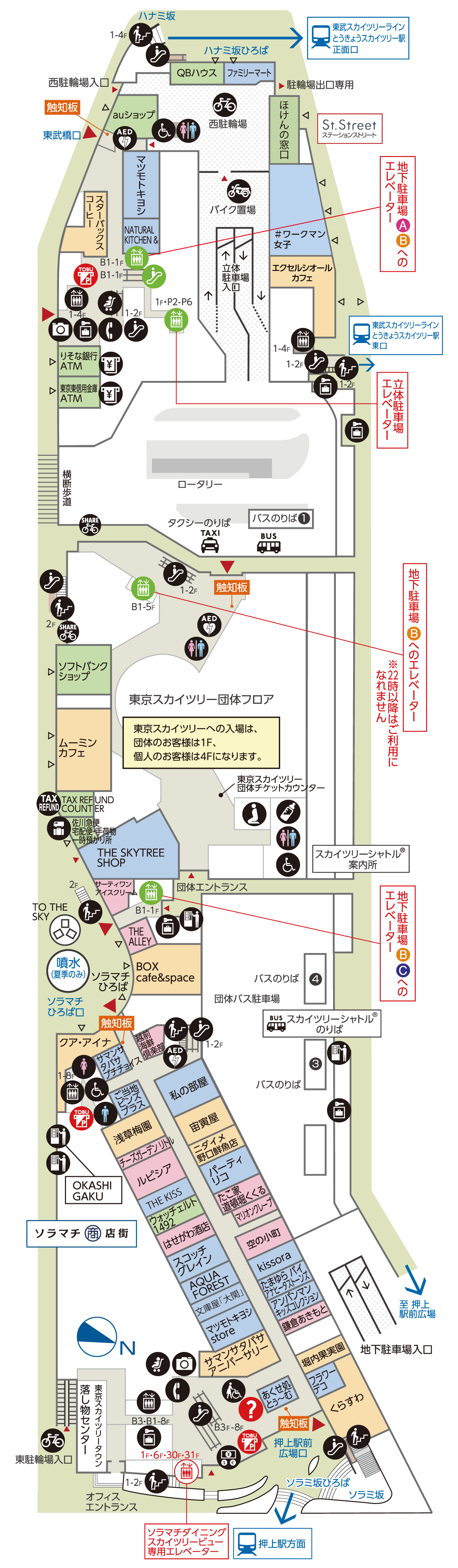 1f フロアガイド 東京ソラマチ