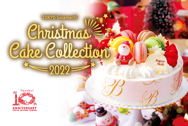 東京ソラマチ 300以上の多彩な店舗が織りなす 新しい下町