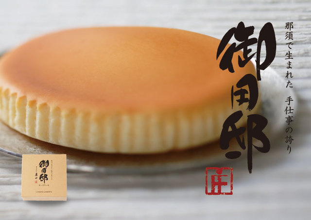 チーズガーデン リトル 食品 スイーツ 東京ソラマチ