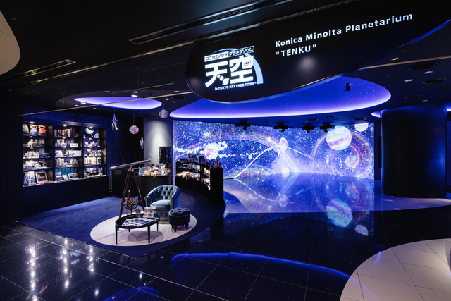 コニカミノルタプラネタリウム 天空 In東京スカイツリータウン R 展示 カルチャー 東京ソラマチ コニカミノルタプラネタリウム 天空 In東京スカイツリータウン R 展示 カルチャー 東京ソラマチ