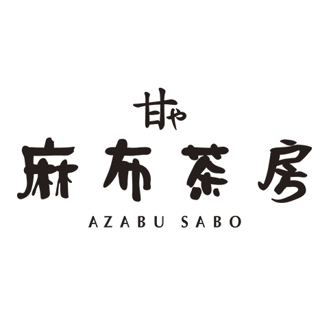 アザブサボウのロゴ