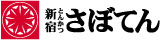 トンカツシンジュクサボテンのロゴ
