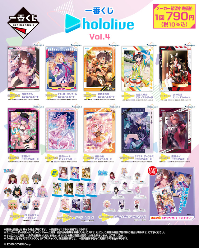 一番くじ ソードアート・オンライン 10th Anniversary 1ロット ソードアート・オンライン 10周年記念 一番くじ 全賞品
