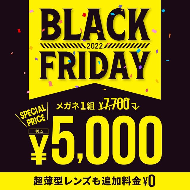 パリミキ BLACK FRIDAY!!｜PARIS MIKI｜東京ソラマチ