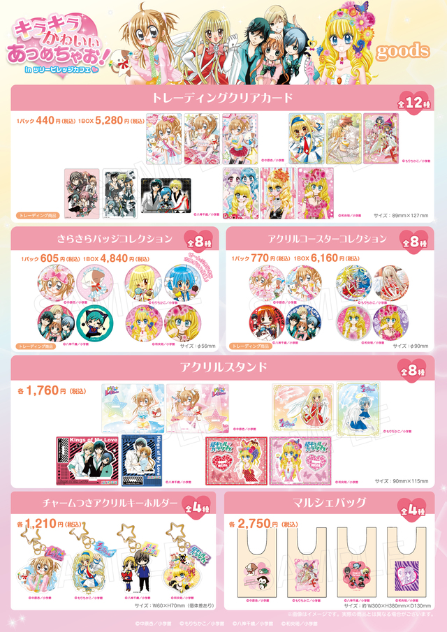 WIND BREAKER カフェ in ツリービレッジ3店舗 3月1日より順次開催!