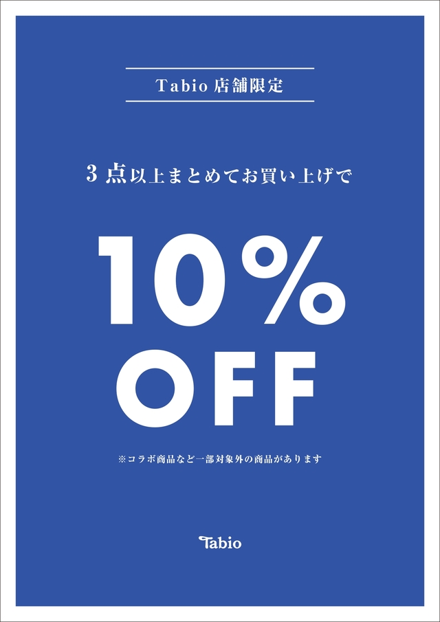 ☆GW第一弾 3BUY10％OFF☆｜靴下屋 UPDATE｜東京ソラマチ