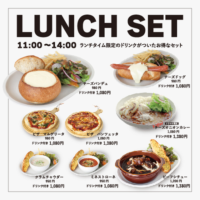 チーズガーデン ランチに新メニュー登場 チーズガーデンのショップトピックス 東京ソラマチ