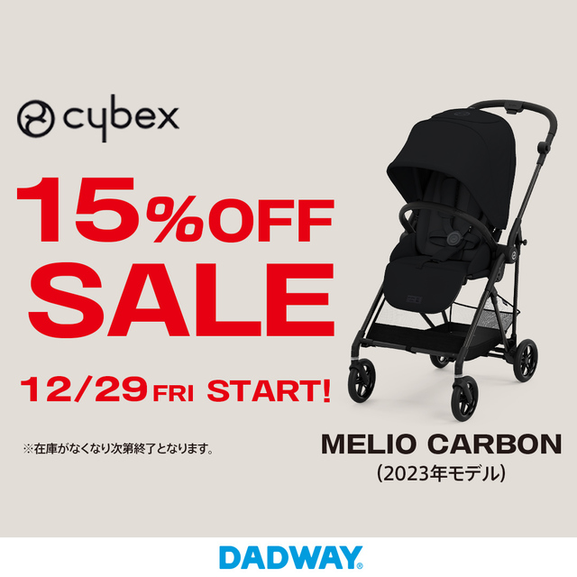 cybex MERIO carbon サイベックス メリオカーボン 2021年製（2021年 