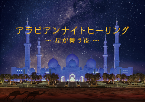 コニカミノルタプラネタリウム天空 in 東京スカイツリータウン（R）のショップニュース画像