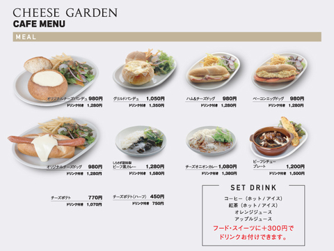 チーズガーデンのショップニュース画像
