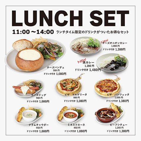 グルメ 東京ソラマチ