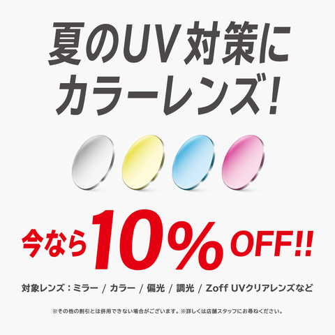 Zoff ファッション 雑貨 東京ソラマチ Zoff ファッション 雑貨 東京ソラマチ