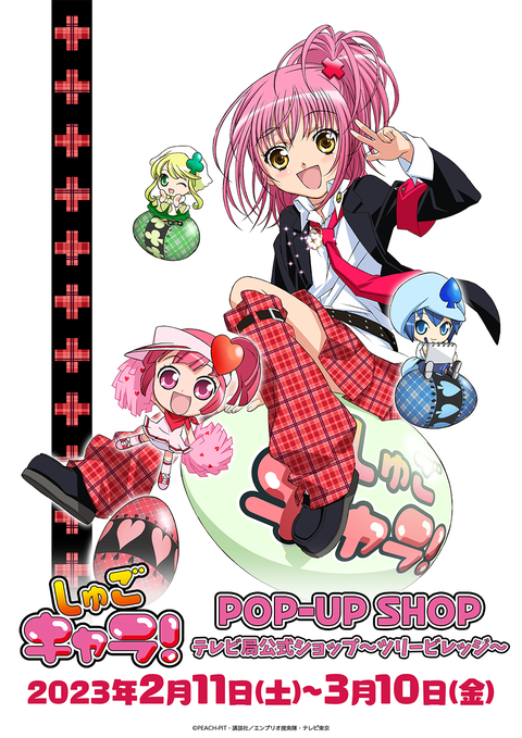 美しい ぴちぴちピッチ アクリルスタンド ツリービレッジ 全6種 セット