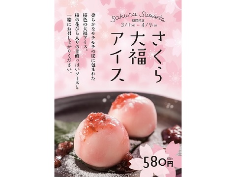 蟻月のショップニュース画像