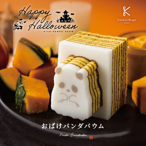 カタヌキヤのショップニュース画像