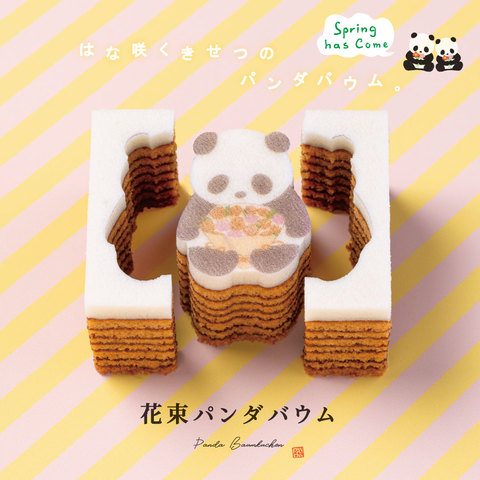 カタヌキヤのショップニュース画像