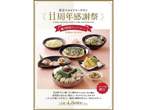 蟻月のショップニュース画像