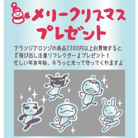 アランジアロンゾのショップニュース画像