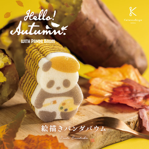 カタヌキヤのショップニュース画像