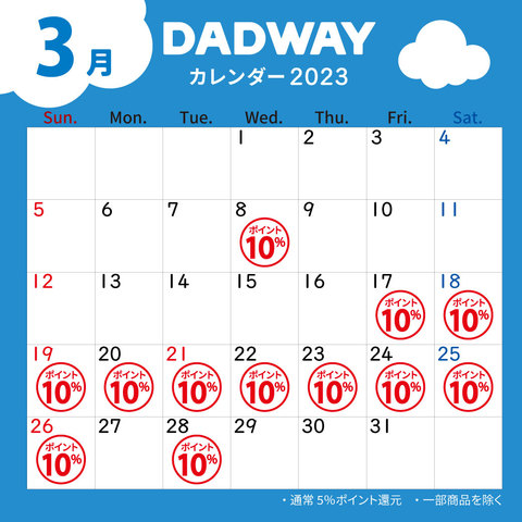 DADWAY/ergobabyのショップニュース画像