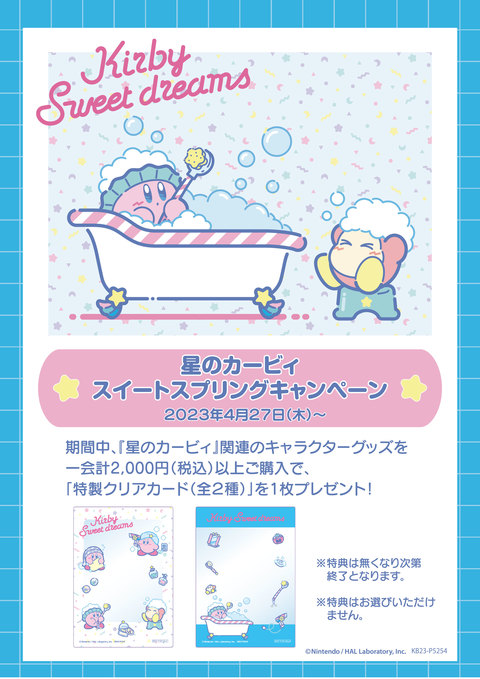 テレビ局公式ショップ ～ツリービレッジ～のショップニュース画像