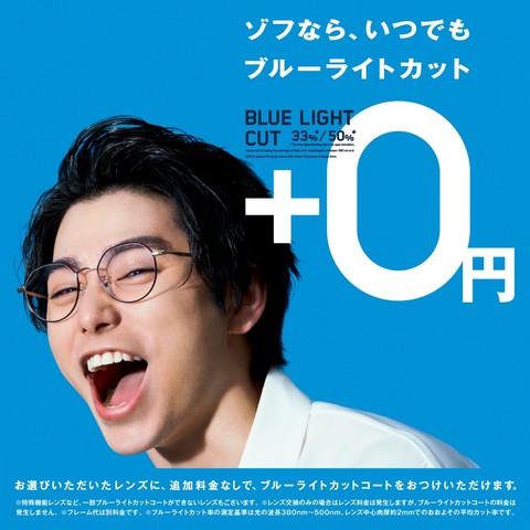 Zoff ファッション 雑貨 東京ソラマチ Zoff ファッション 雑貨 東京ソラマチ