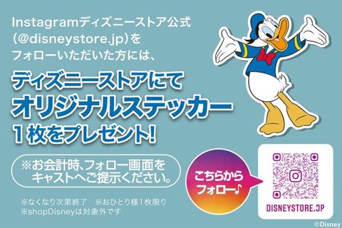 ディズニーストア キャラクター 東京ソラマチ