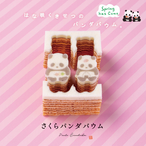 カタヌキヤのショップニュース画像