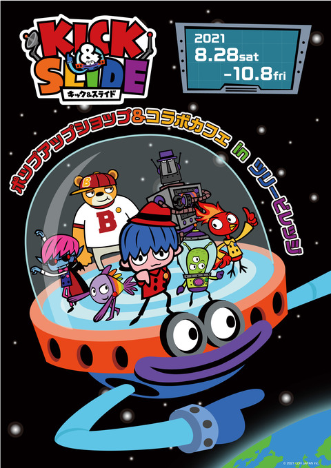 テレビ局公式ショップ ツリービレッジ キャラクター 東京ソラマチ