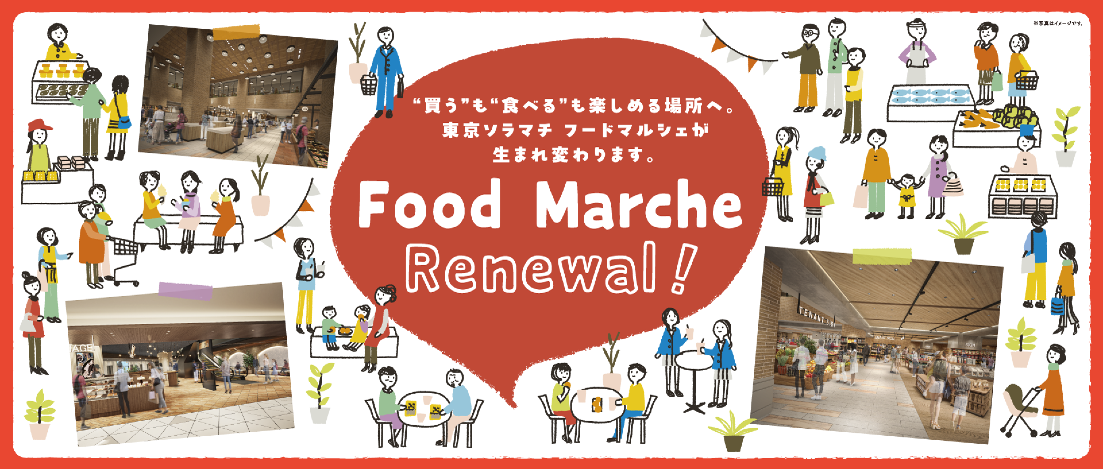 Food Marche Renewal! フードマルシェ リニューアル