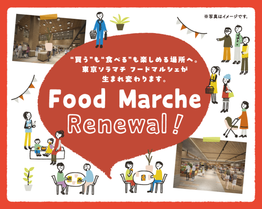 Food Marche Renewal! フードマルシェ リニューアル