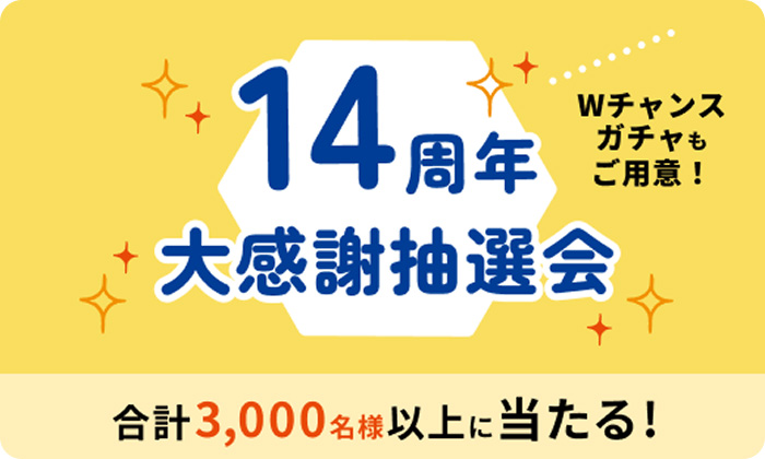 イベント