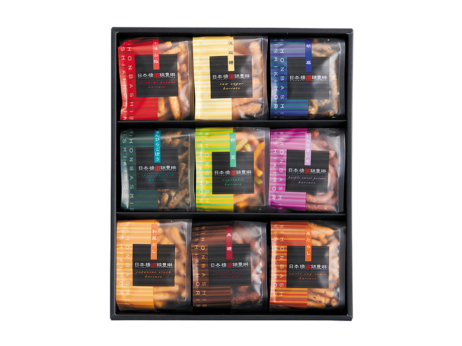 かりんとう 9個入