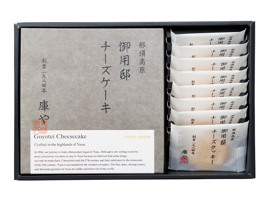 御用邸チーズケーキと選べる焼菓子セットA（2種類から1つ）